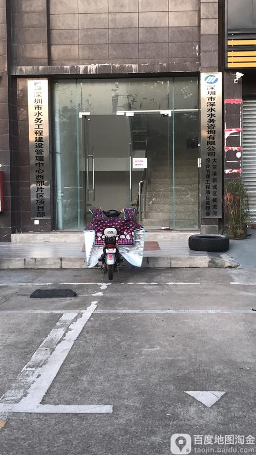 深圳市水务工程建设管理中心西部片区项目部